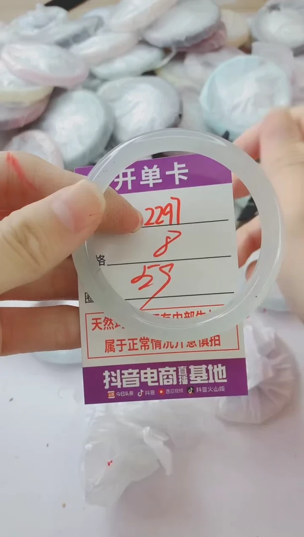 玛瑙/玉髓手镯未镶嵌2297