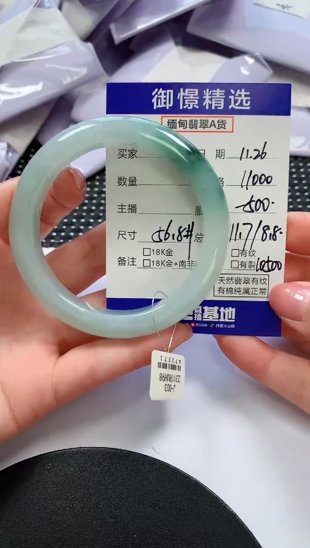 未镶嵌手镯翡翠40 56-57