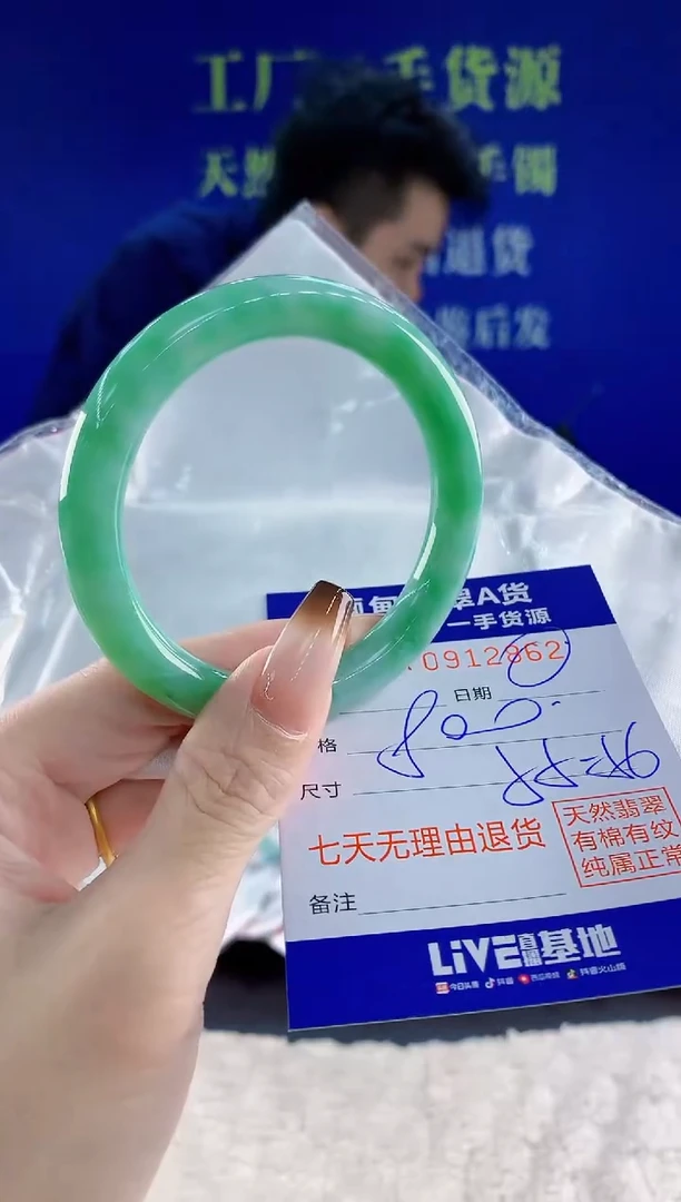 未镶嵌手镯翡翠62天然翡翠A货