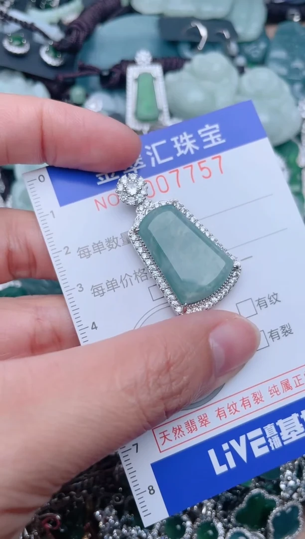 【闪购商品】翡翠颈饰未镶嵌7757.......