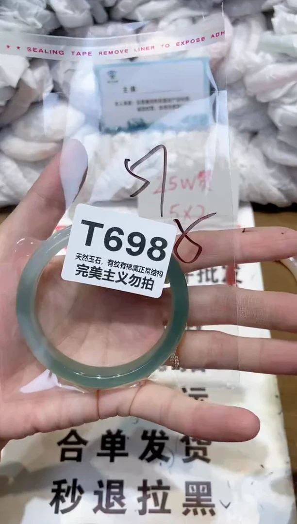 手镯玛瑙/玉髓未镶嵌57