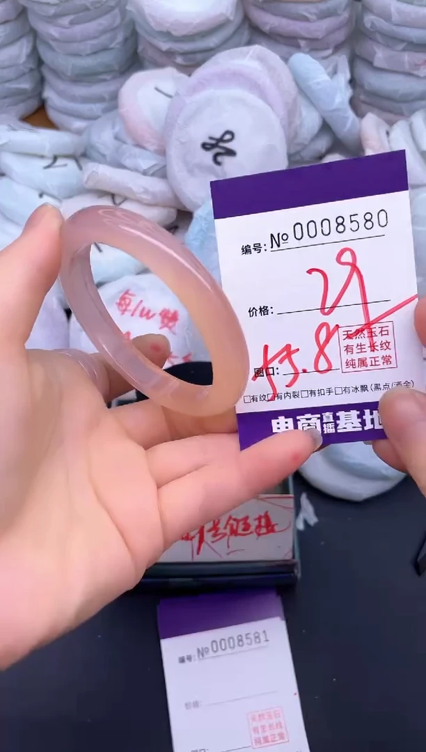 玛瑙/玉髓手镯未镶嵌8580