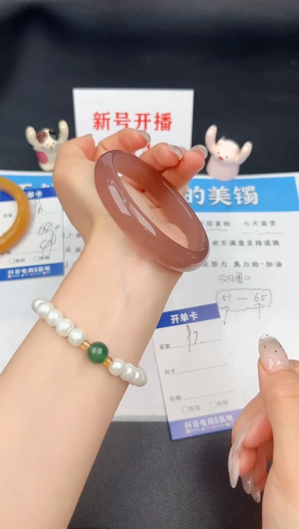 石英质玉手镯未镶嵌97