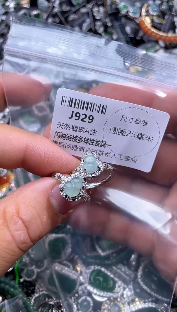 【闪购商品】翡翠颈饰未镶嵌J929戒指 多样性发其一