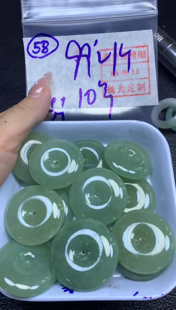 定制翡翠未镶嵌58平安扣*109元毛货需精抛多样性发一