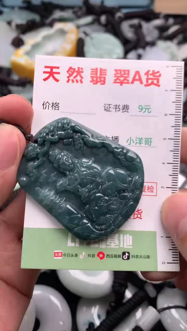 翡翠未镶嵌吊坠(不含链)1