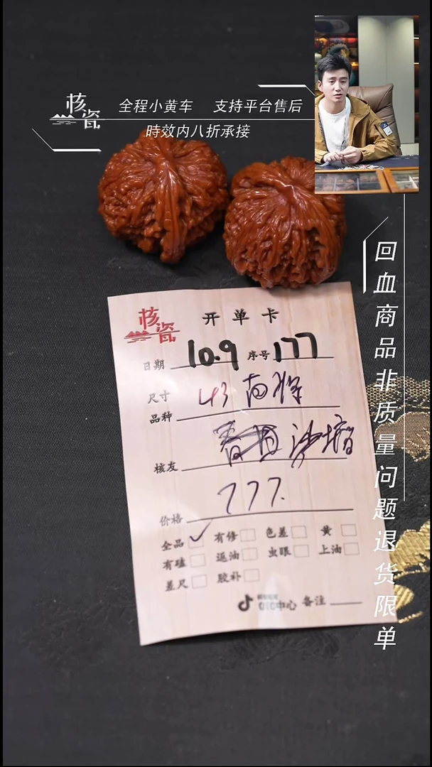 把件文玩核桃沙***佳43南疆石177