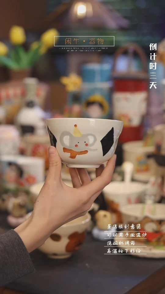 【闪购商品】景德镇可爱设计师款陶瓷