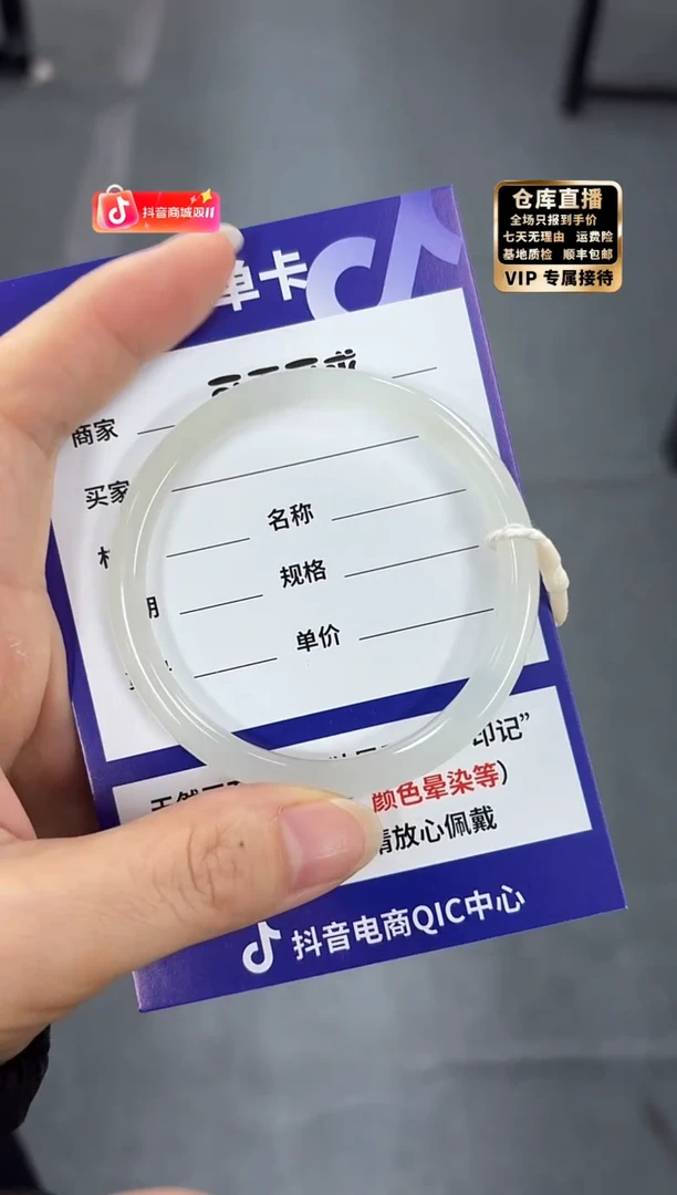 未镶嵌手镯和田玉小冰条