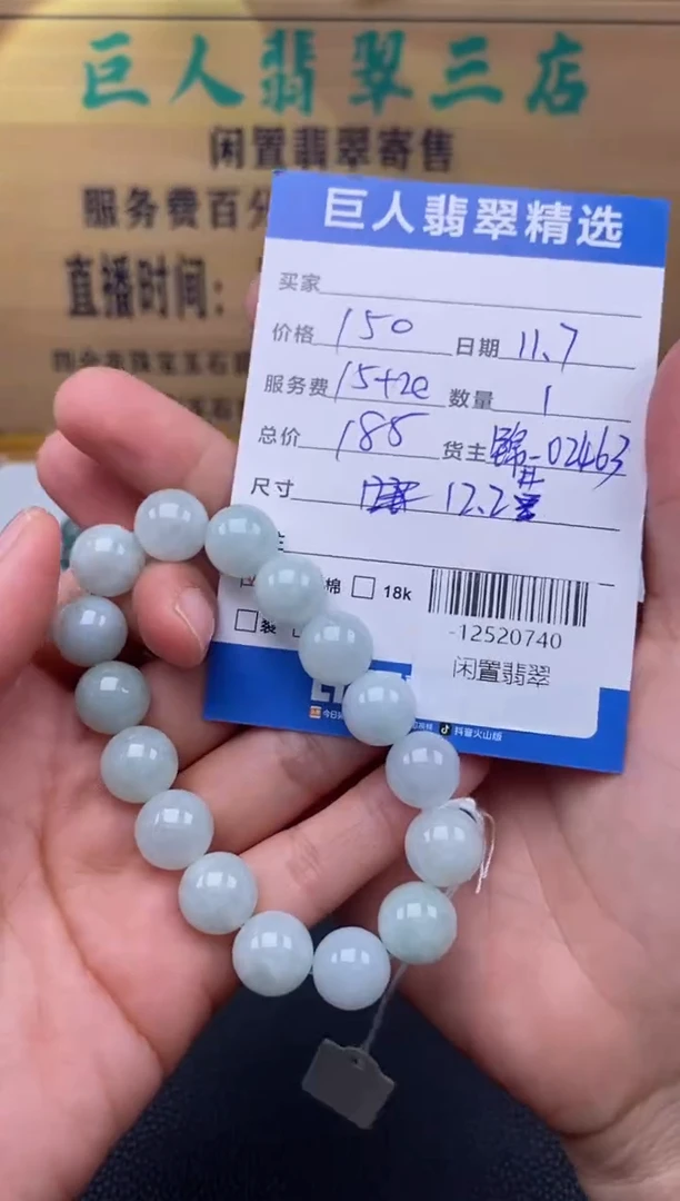 颈饰未镶嵌翡翠多人-12520740