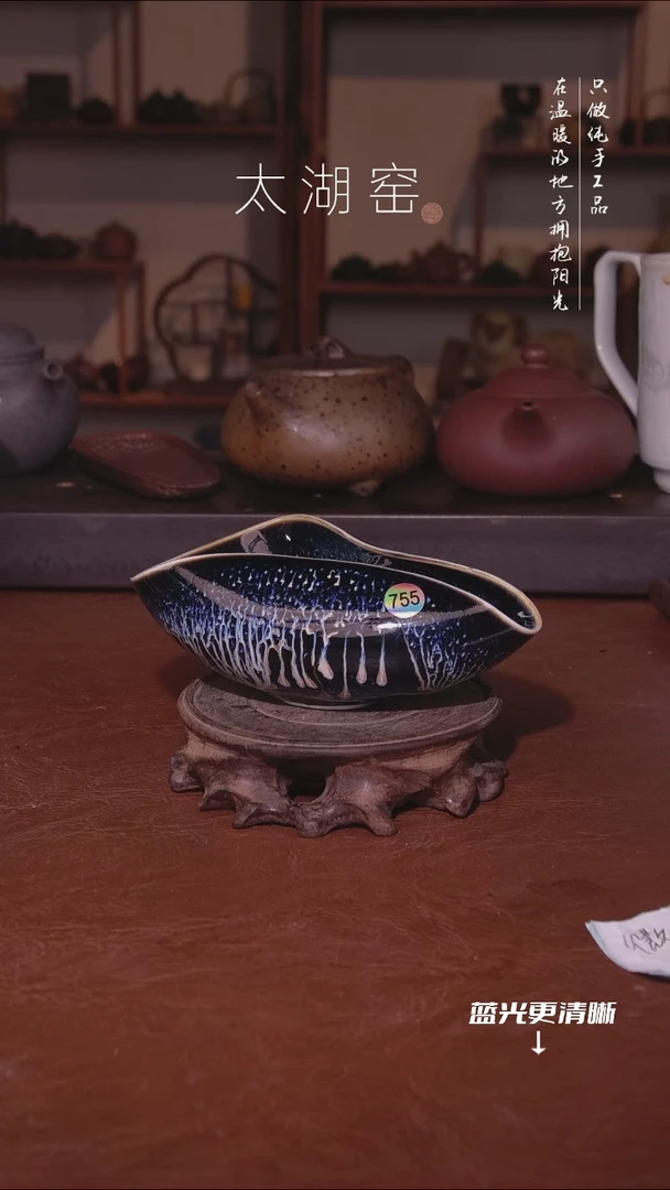 陶瓷D****e太湖窑   755