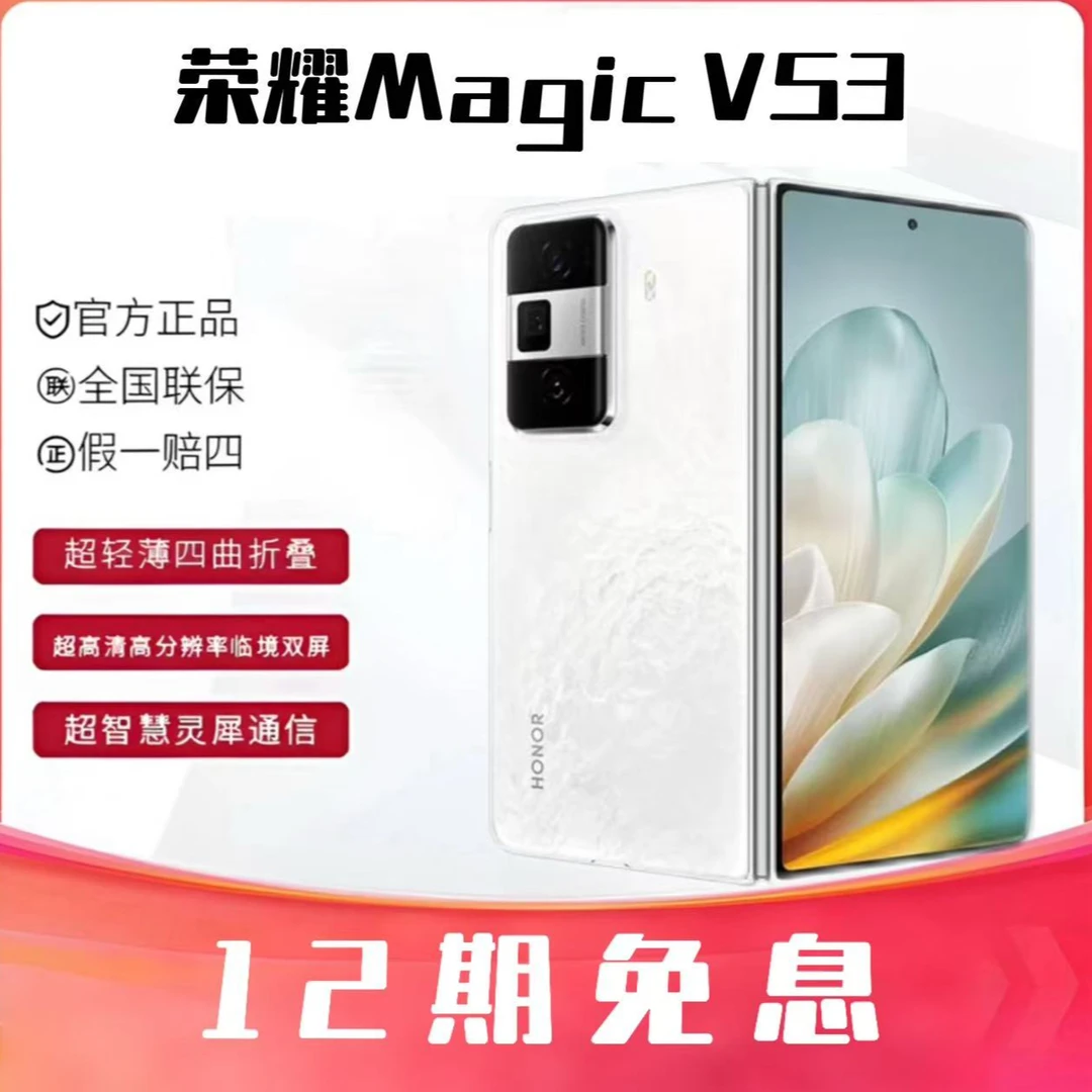 未拆封 honor/荣耀 荣耀Magic/ vs3手机荣耀折叠