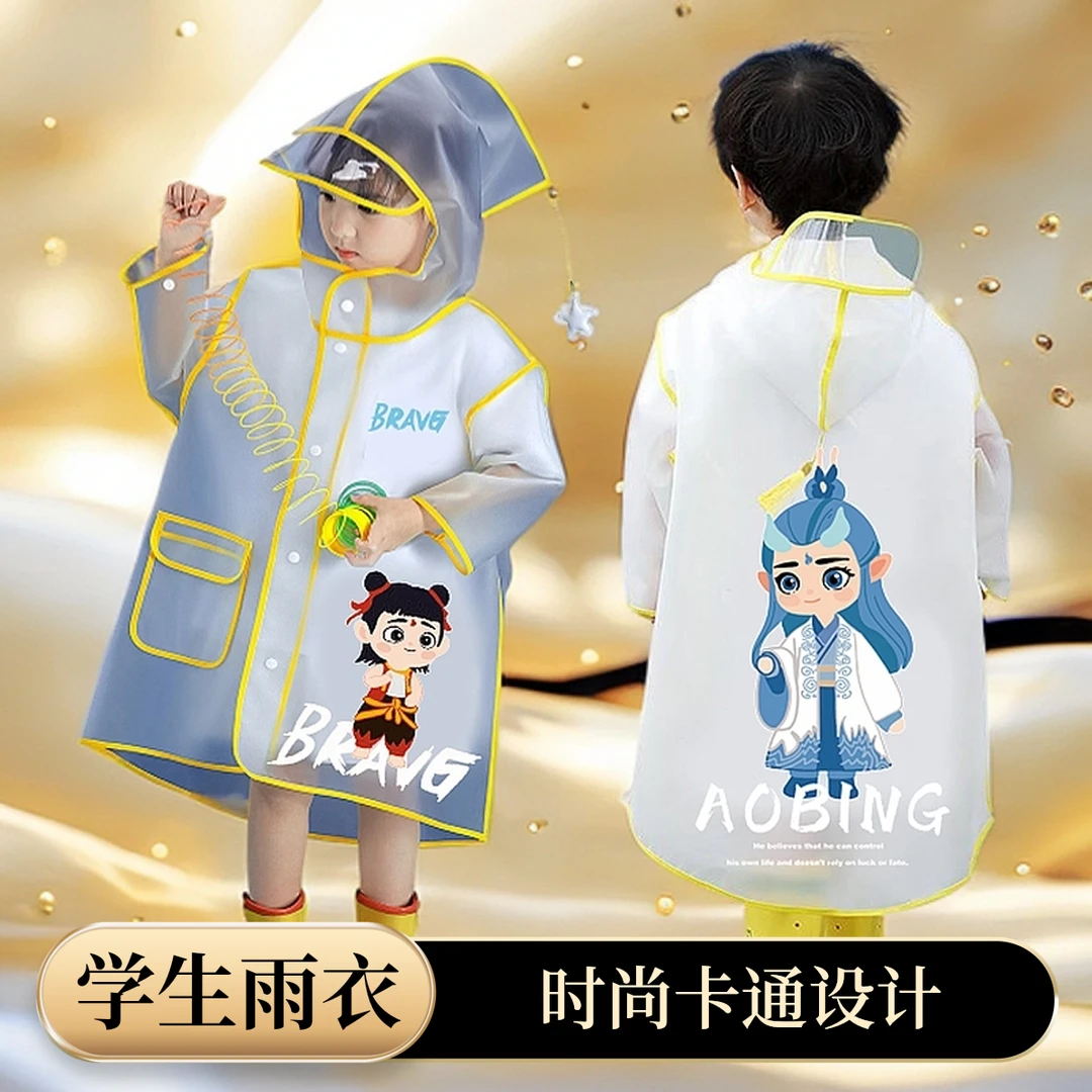 儿童卡通透明雨衣女童男童幼儿园小学生上学专用防暴雨长款防雨披