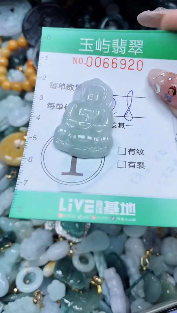 【闪购商品】翡翠颈饰未镶嵌闪购0066920