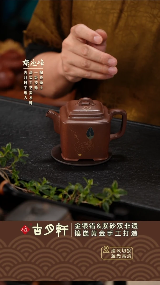 茶壶紫砂胡迪峰听法