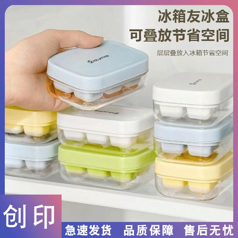 创印迷你小冰格硅胶冰块模具家用制冰模具盒按压带盖冻冰块神器
