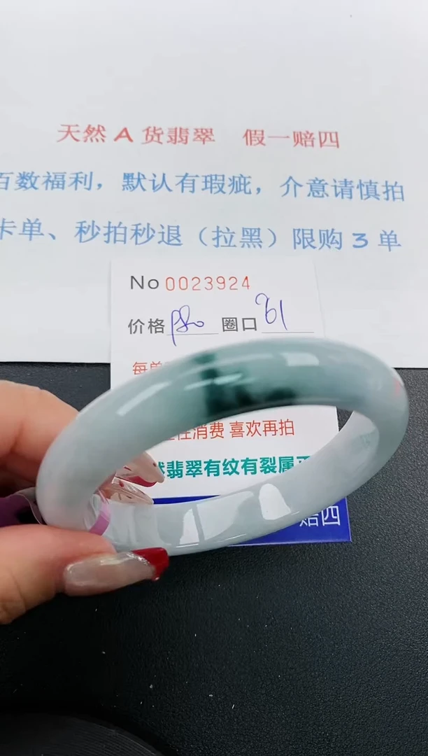 【闪购商品】翡翠手镯未镶嵌天然A货翡翠未镶嵌0023924