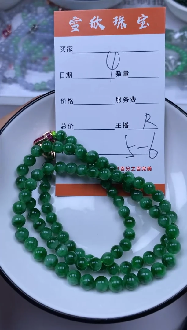 定制翡翠未镶嵌雪欣散珠定制diy