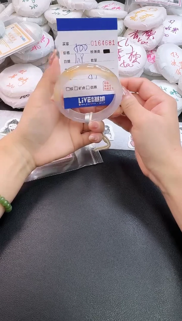 手镯玛瑙/玉髓未镶嵌4681