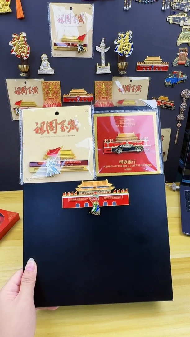 天安门三件套冰箱贴