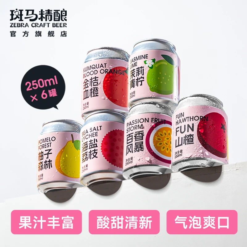 【斑马精酿】经典果味女士微醺果酒250mlx6罐清爽果香网红高颜值酒