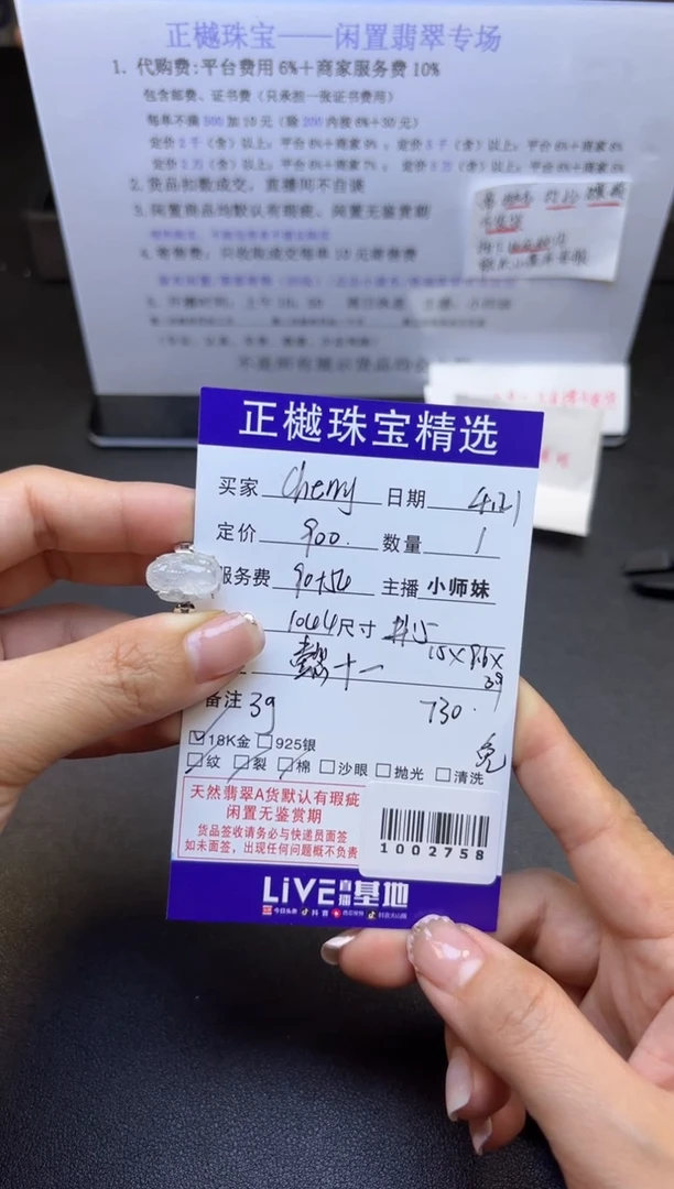 翡翠戒指18K金镶嵌ZYZB-1002758