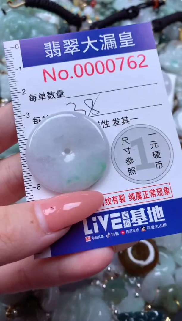 吊坠(不含链)未镶嵌翡翠762