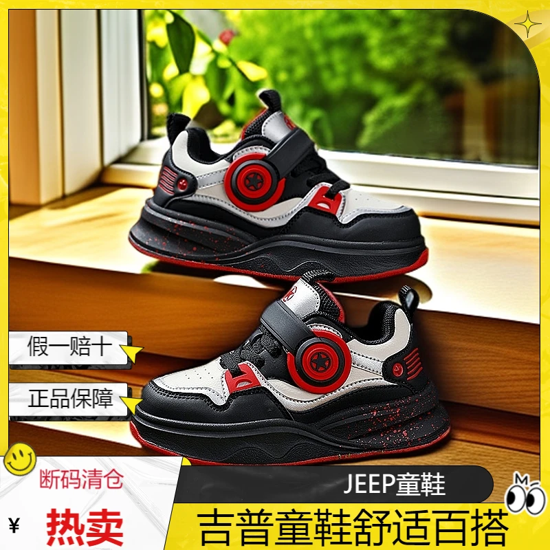 JEEP/吉普【断码清仓】儿童鞋四季新款潮童百搭减震运动软底板鞋