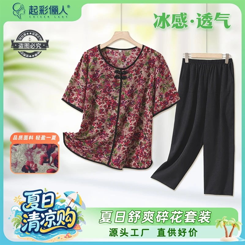 夏季新款国风碎花短袖套装时尚休闲妈妈装两件套036