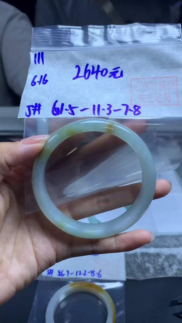 定制翡翠未镶嵌111手镯61.5+2640元+拍一发一
