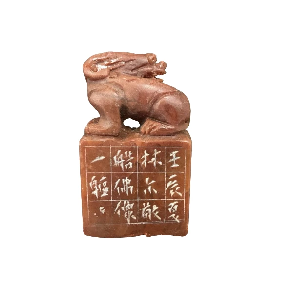 篆刻林尔*SX47639-Z造像印（个人作品集）