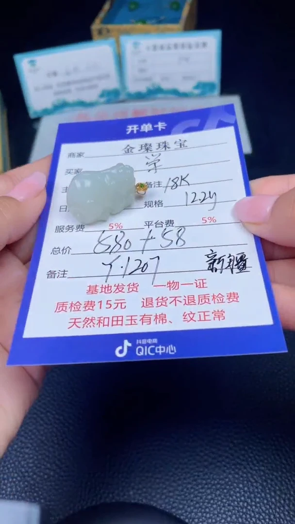 颈饰18K金镶嵌和田玉学***城Y1207