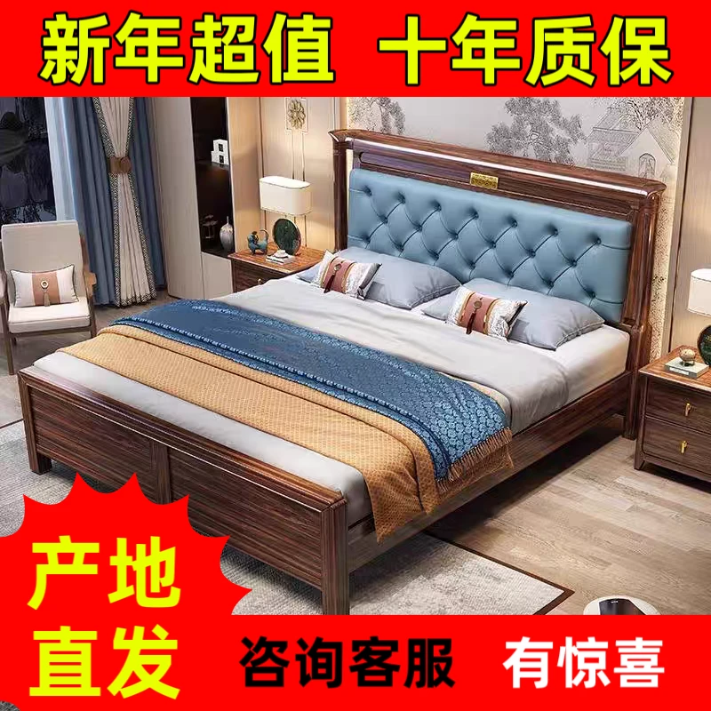 新中式乌金木实木床现代简约1.8米双人床轻奢软靠1.5米储物婚床