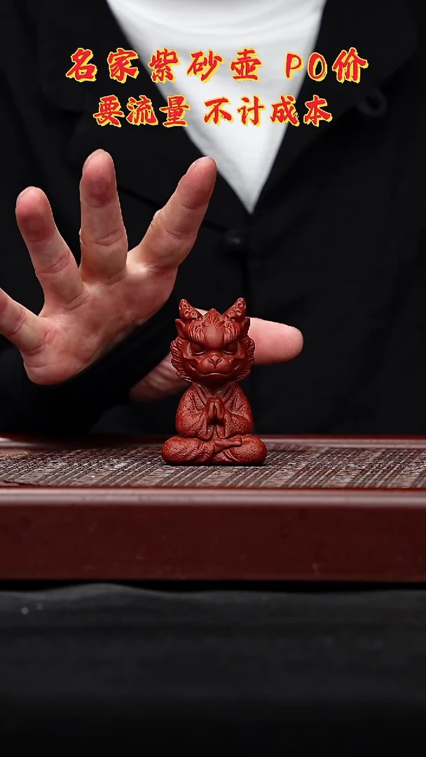 宜兴原矿高端紫砂