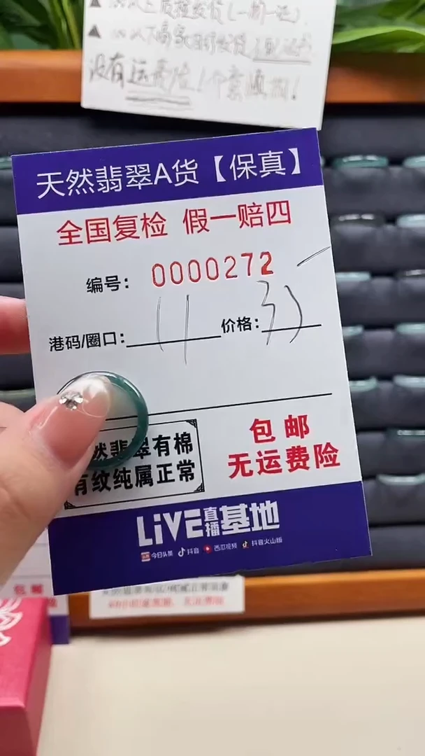 【闪购商品】翡翠戒指未镶嵌天然翡翠A货戒圈0272