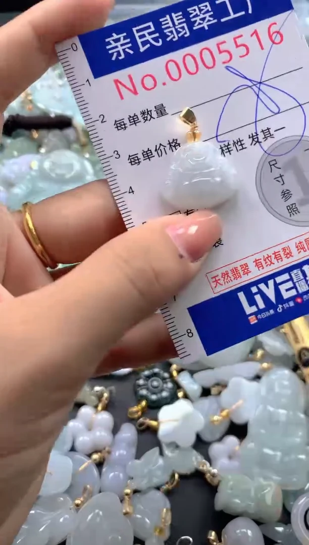 颈饰未镶嵌翡翠5516