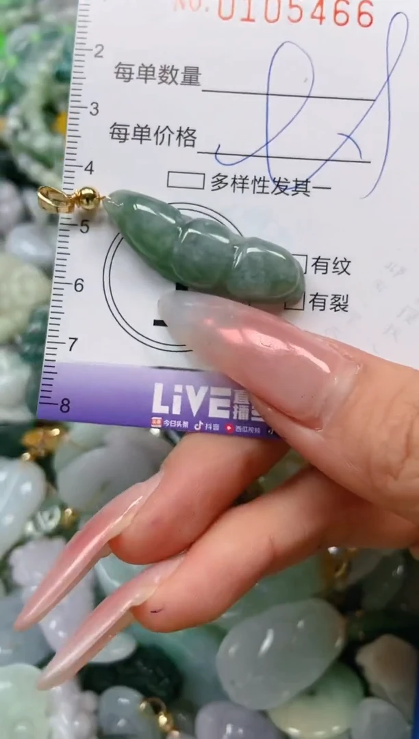 【闪购商品】翡翠颈饰未镶嵌闪购0105466