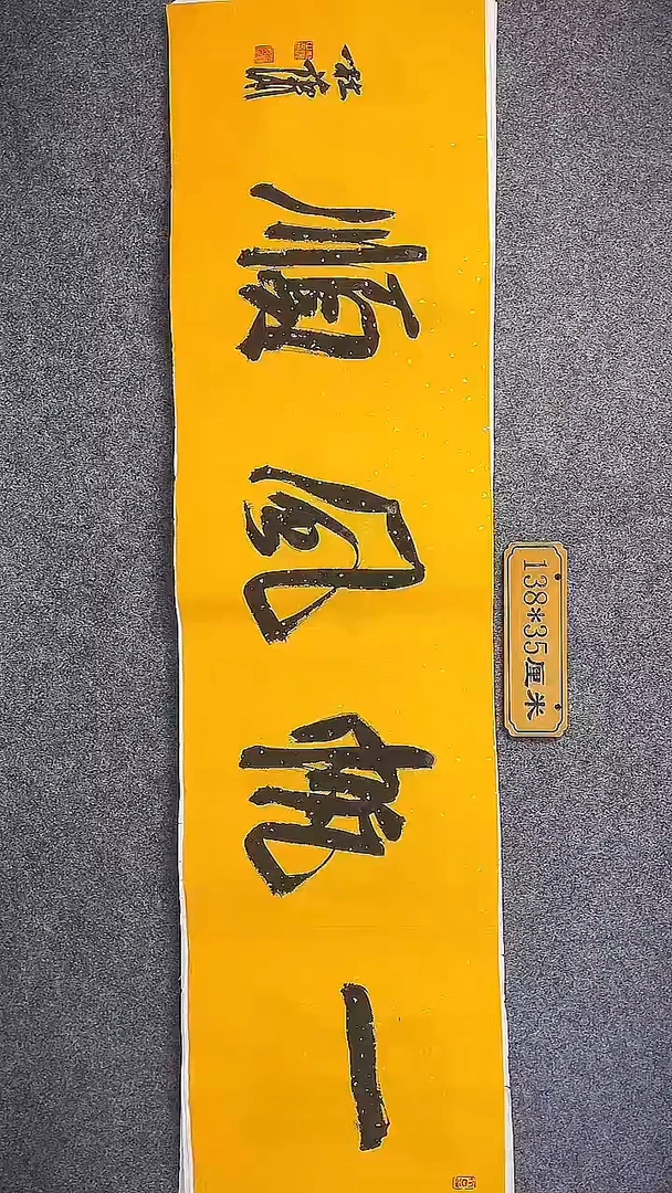 书法中书协杜潇书法003