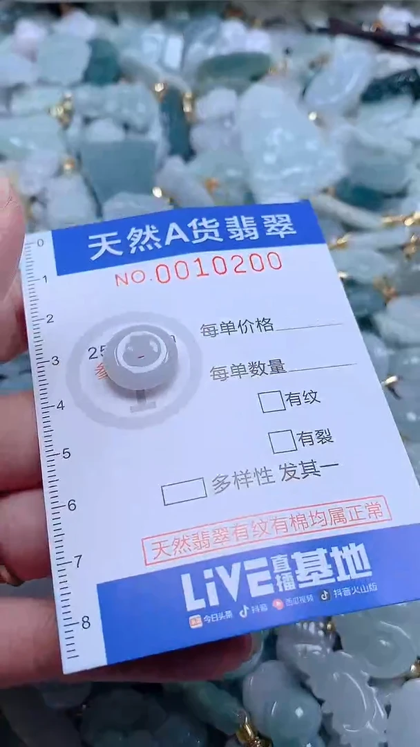 翡翠未镶嵌吊坠(不含链)1