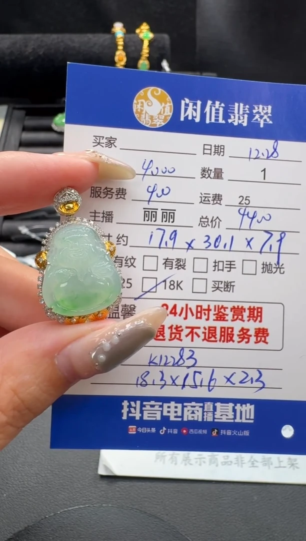 吊坠(不含链)18K金镶嵌翡翠翡翠吊坠
