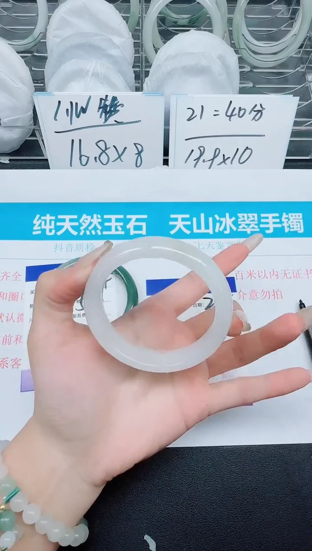 石英质玉手镯未镶嵌245-54.6