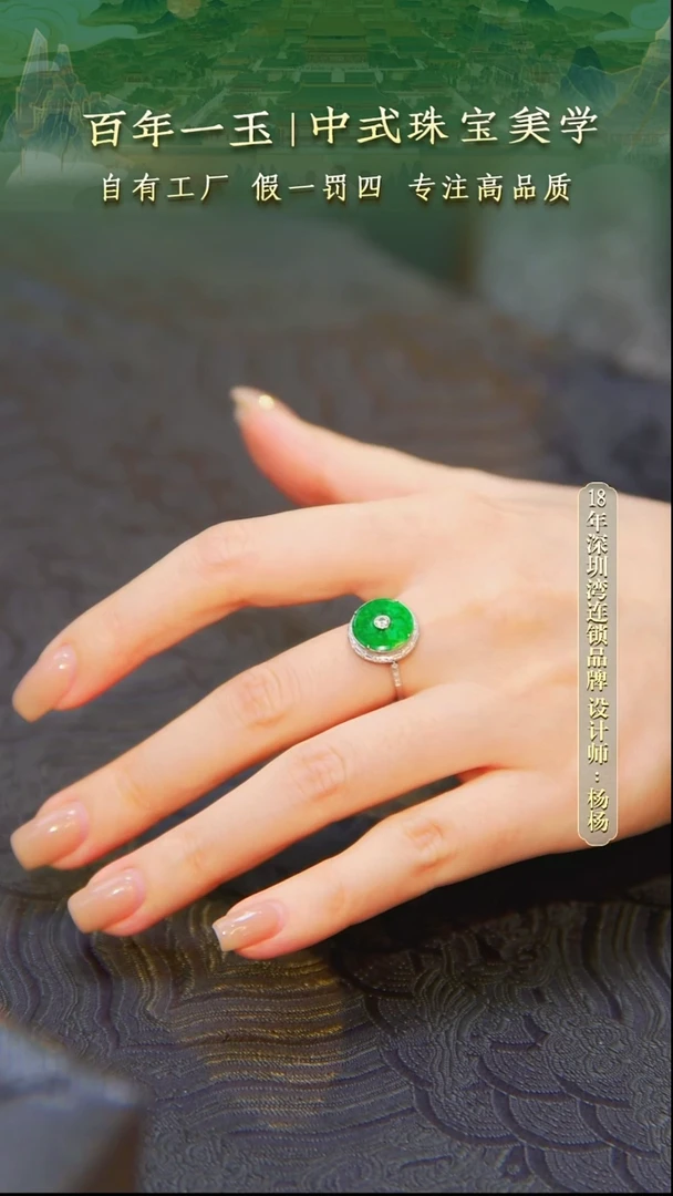 18K金镶嵌戒指翡翠-1022