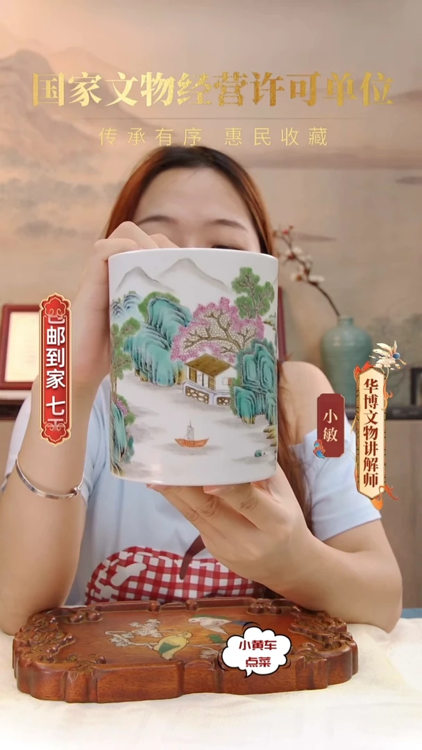 清笔筒8014粉彩山水人家笔筒