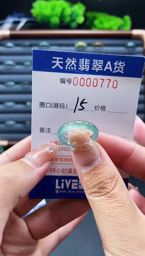 未镶嵌戒指翡翠戒圈