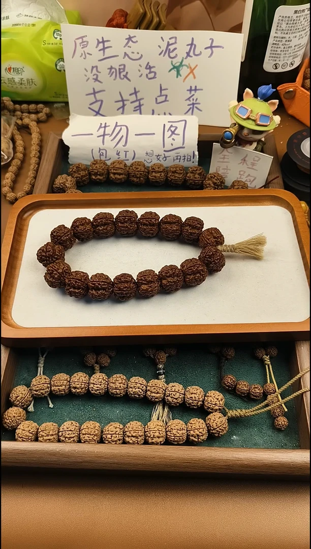 手串金刚菩提知*原生态泥丸子