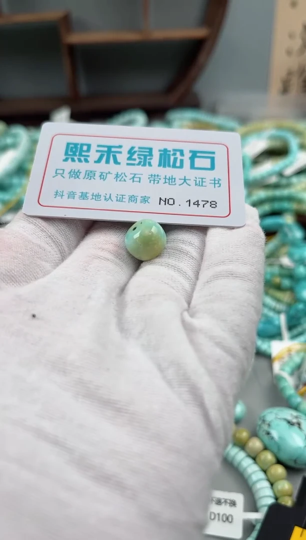 未镶嵌玉髓玛瑙/玉髓1478