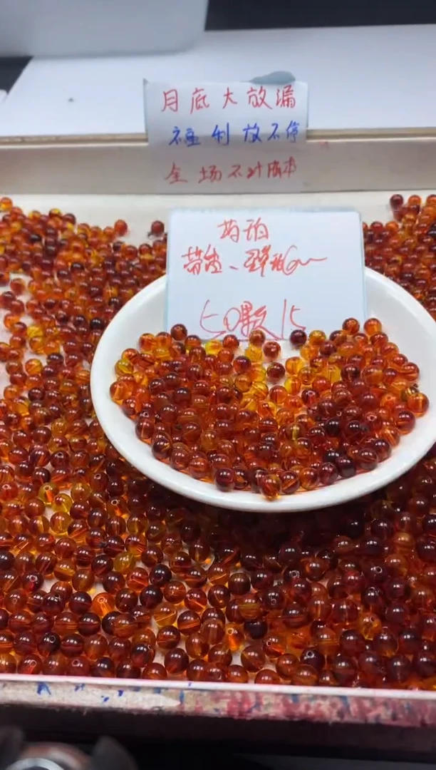 【闪购商品】蜜蜡颈饰未镶嵌w2388二代烟*丝药珀6mm*50颗