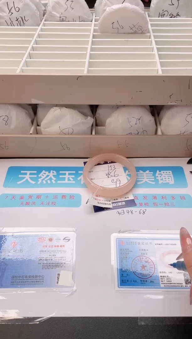 石英质玉手镯未镶嵌编号  153