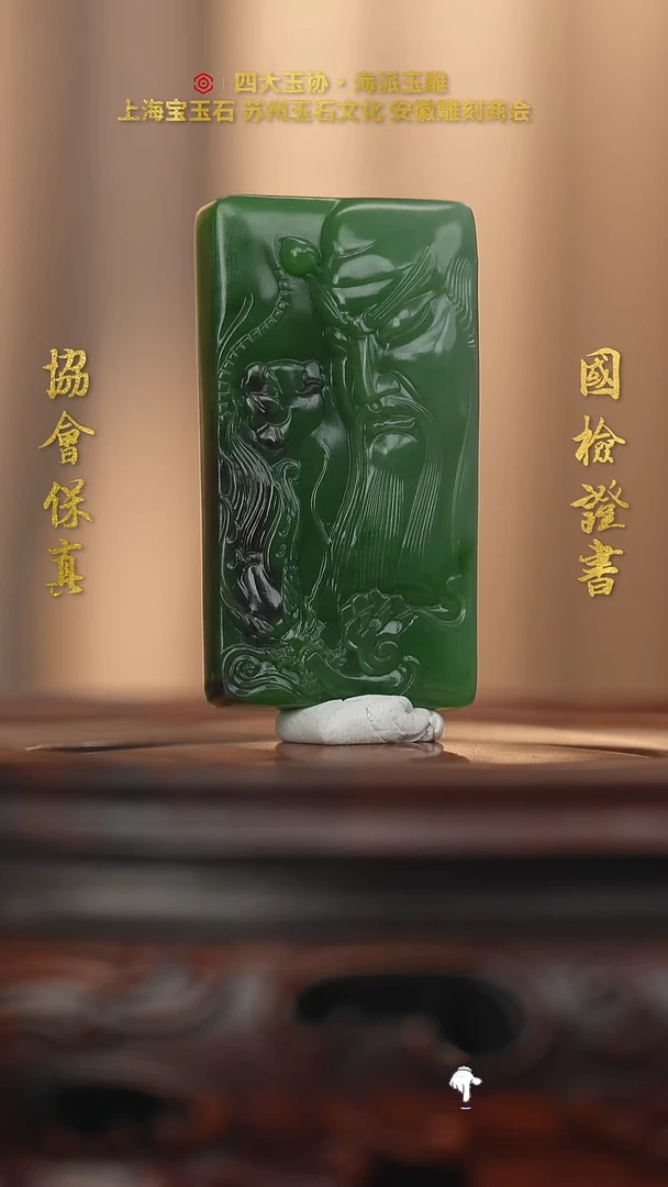 未镶嵌和田玉挂件龙*天和田玉