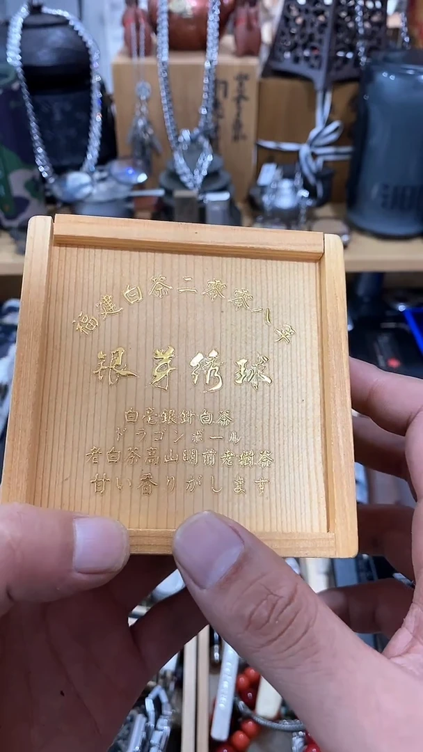 瓷片闪购商品  如图所示